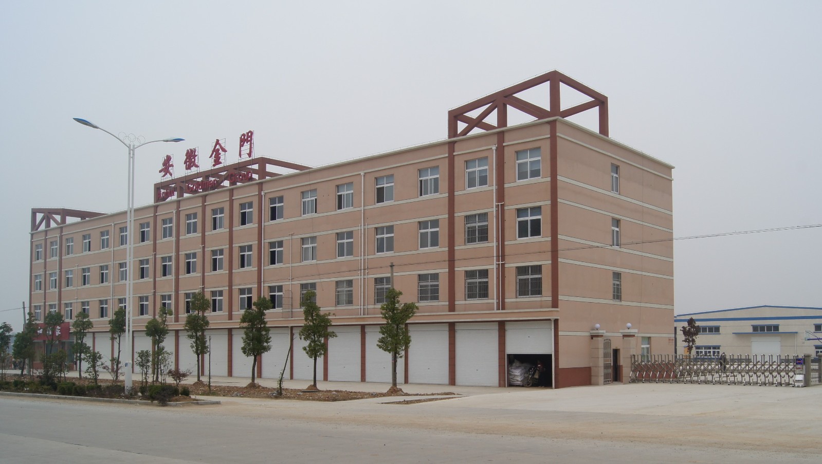 ANHUI GOLDMEN INDUSTRY AND TRADING CO.,LTD facility