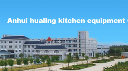 ANHUI HUALING KITCHEN EQUIPMENT CO.,LTD. facility