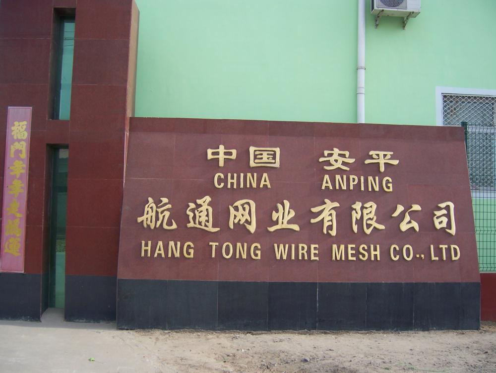 Anping County Hangtong Wire Mesh Co.,Ltd facility