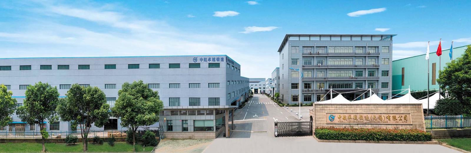AVIC EXCELLENCE FORGING (WUXI) CO.,LTD. facility