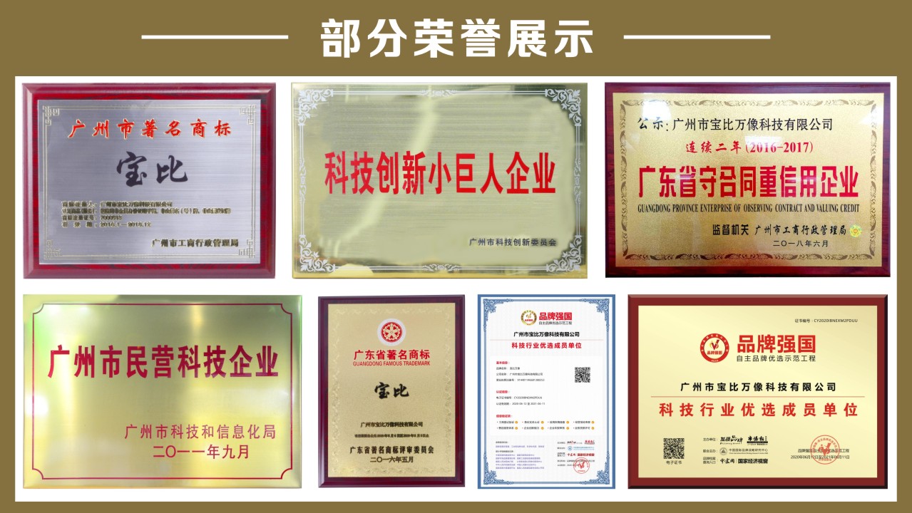 Baobiwanxiang Technologies Co., Limited facility
