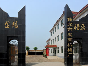 Baoding Hoisting Machinery Works facility