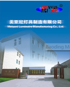 BAODING MEIYANI LAMPS MANUFACTURE CO., LTD. facility