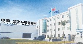 BAOERMA ELECTRICAL GROUP CO.,LTD. facility