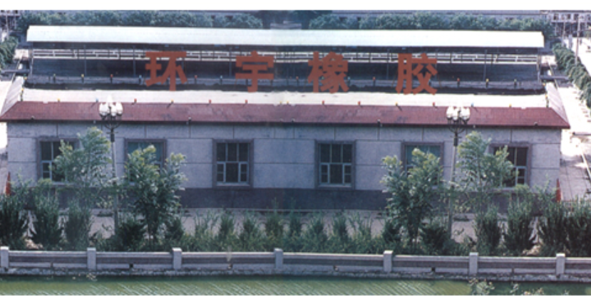 BEIJING CHENXING HUANYU HIGH-TECH DEVELOPING CO.,LTD. facility