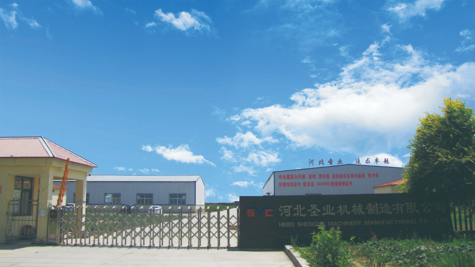 Beijing Haosheng Transmission Technology Co.,ltd facility