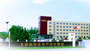 BEIJING NEW BUILDING MATERIALS PUBLIC LIMITED COMPANY. facility