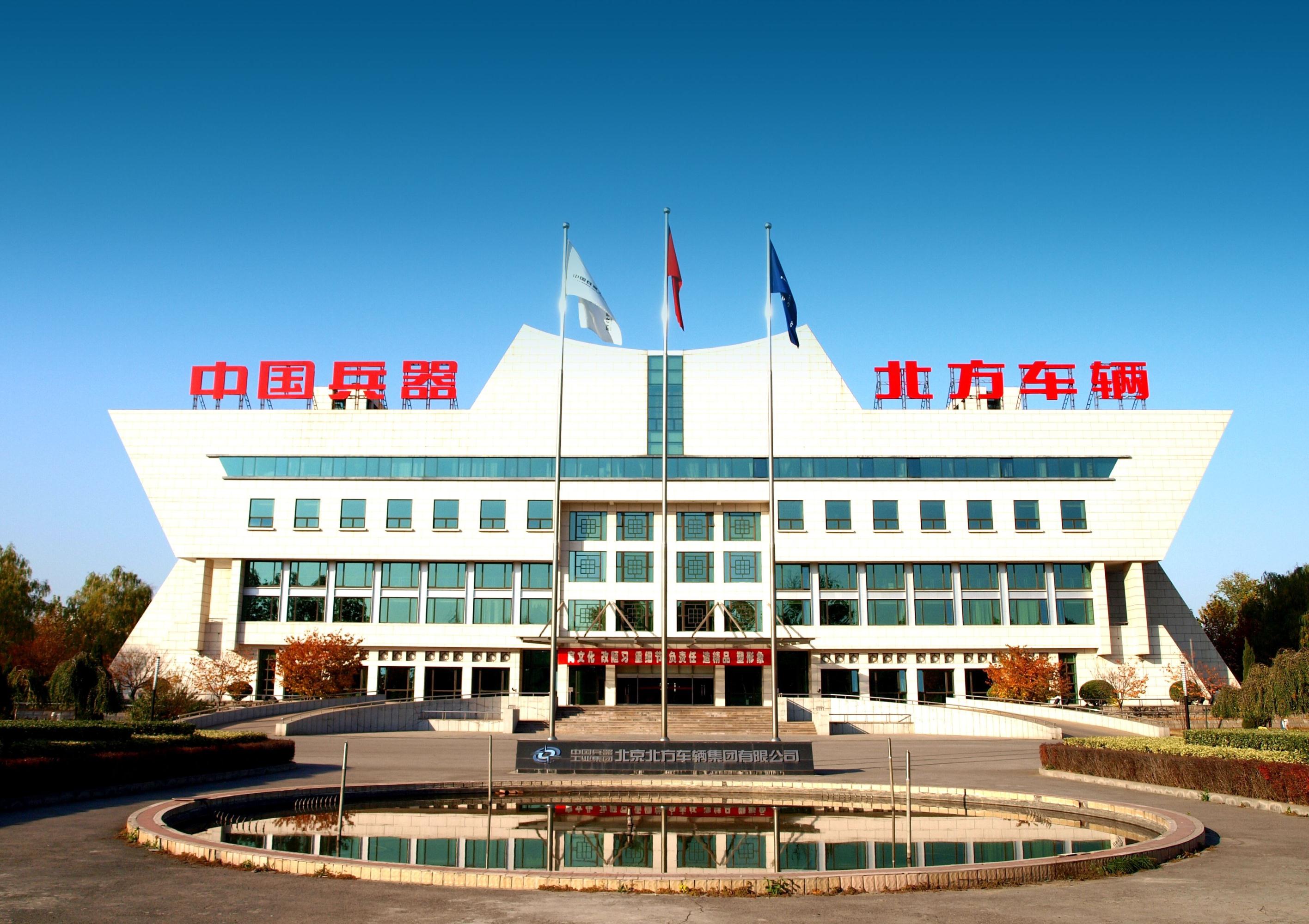 BEIJING NORTH HUADE NEOPLAN BUS CO.,LTD facility