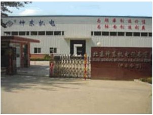 BEIJING SHENDONG MECHANICAL&ELECTRICAL EQUIPMENT CO., LTD. facility
