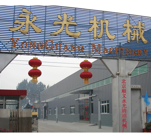 BEIJING SHUNYI YONGGUANG CLEANING MACHINE FACTORY. facility