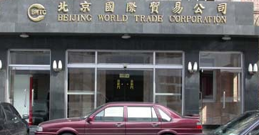 BEIJING WORLD TRADE CORP. facility