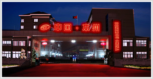 BENZHOU VEHICLE INDUSTRY CO., LTD. facility