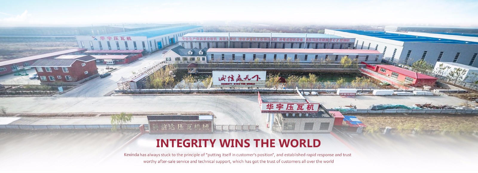 Botou Kexinda Roll Forming Machine Co.,Ltd facility
