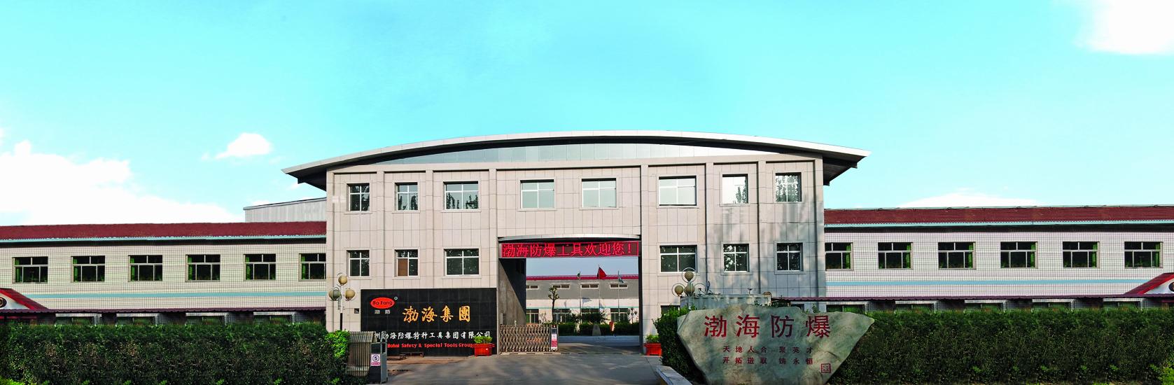 CANGZHOU BOHAI SAFETY & SPECIAL TOOLS GROUP CO.,LTD. facility