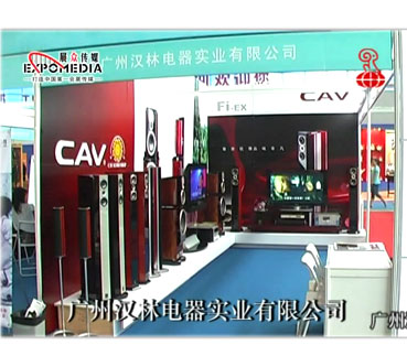 CAV AUDIO (GUANGZHOU) CO., LTD.