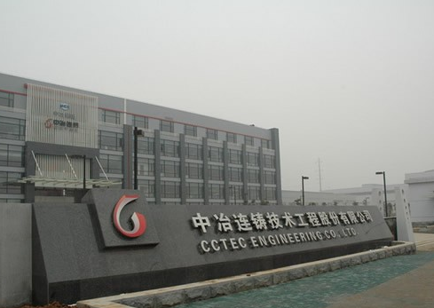CCTEC ENGINEERING CO.,LTD. facility