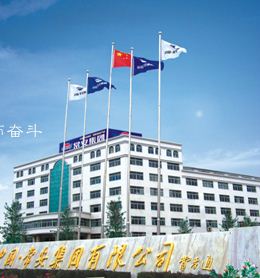 Changan Group Co., Ltd. facility