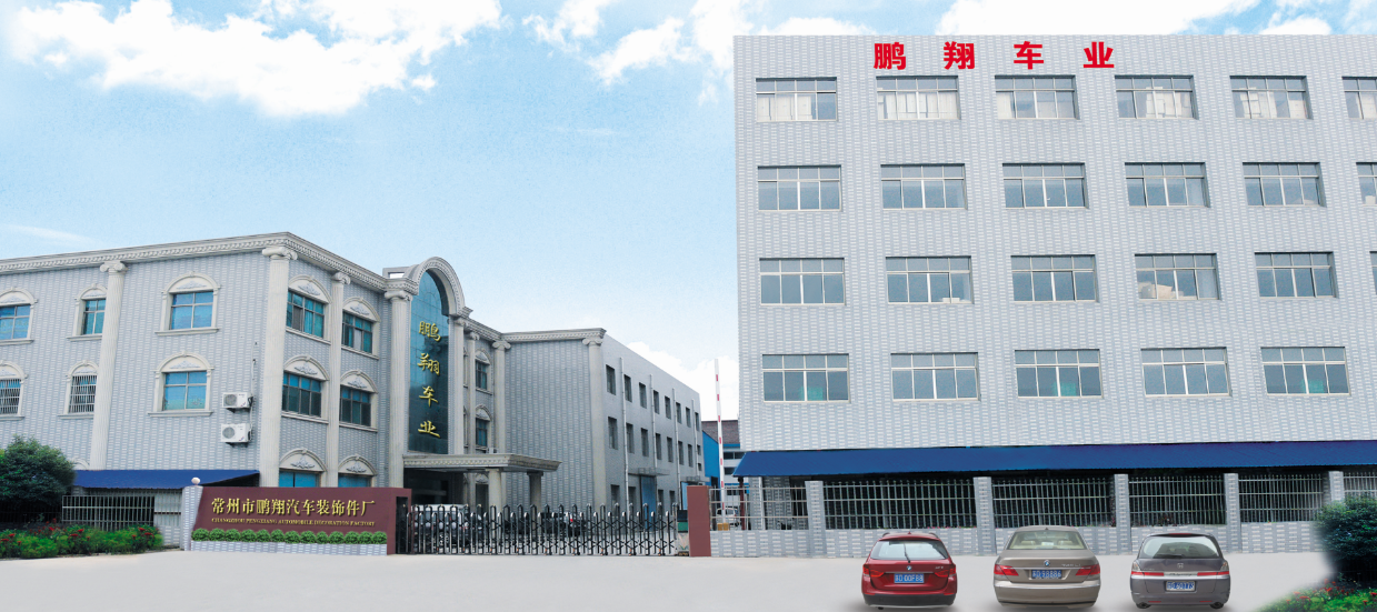 changzhou pengxiang automobile decoration factory facility