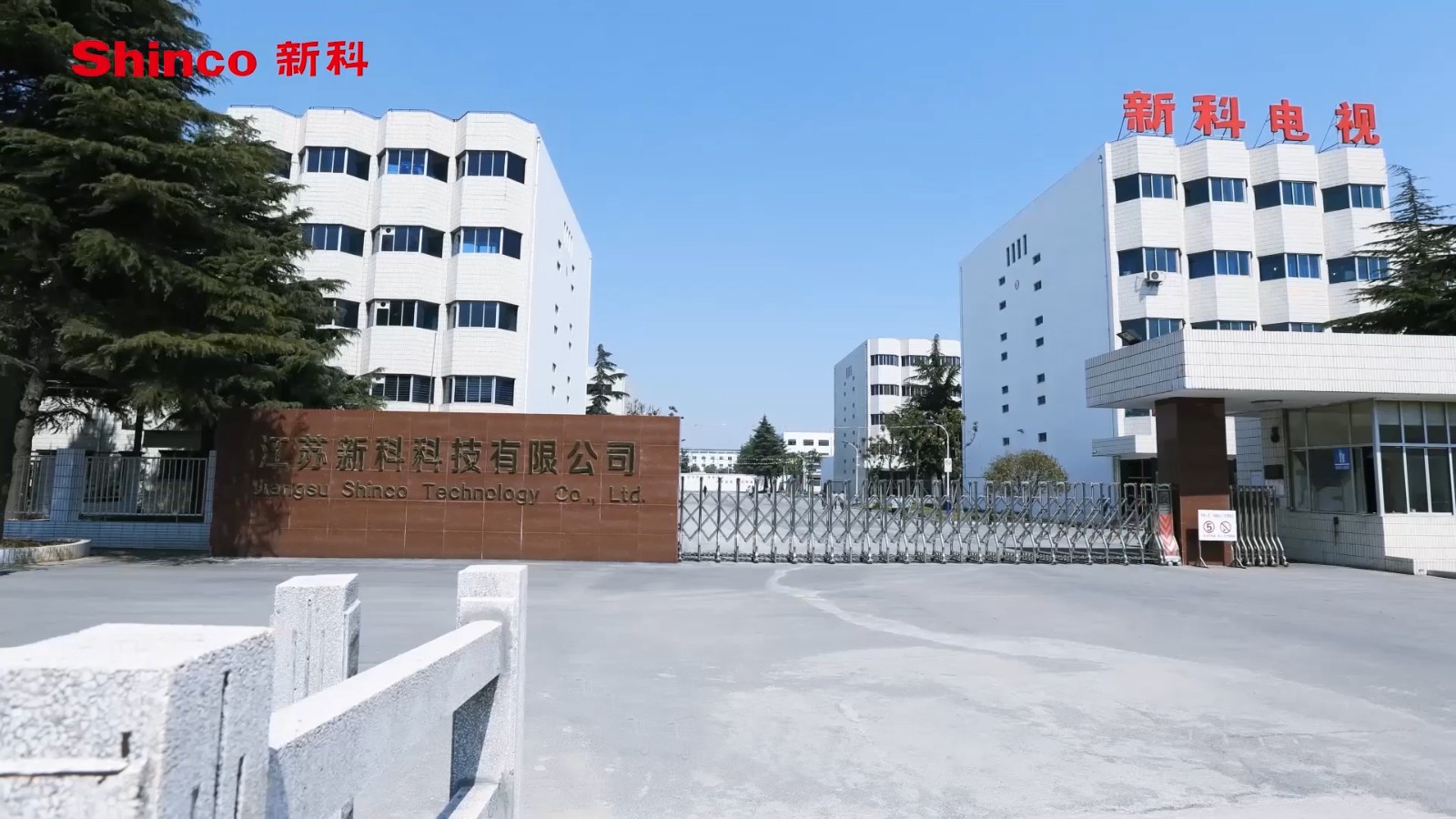 Changzhou Shincobroad Electronics Co., Ltd facility