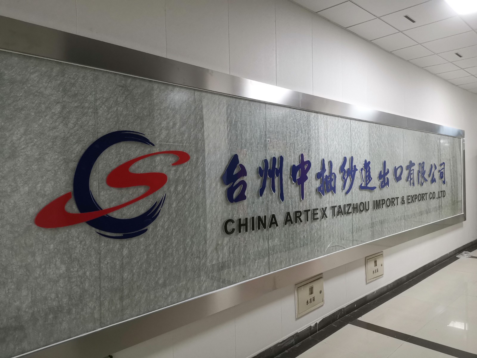 CHINA ARTEX TAIZHOU IMPORT & EXPORT CO., LTD. facility