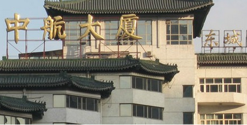China Aviation Industry Supply and Marketing Corp. facility