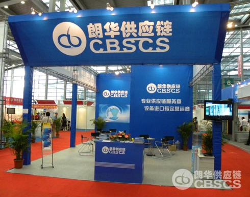 CHINA BRILIANT SUPPLY CHAIN SERVICE CO.,LTD facility