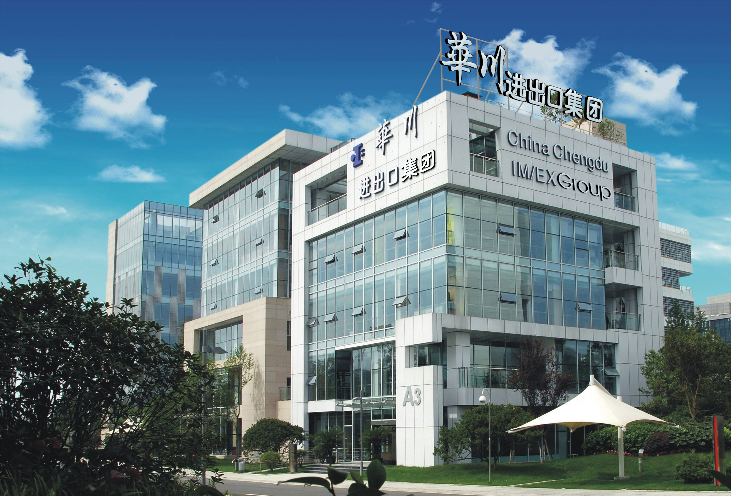 CHINA CHENGDU IM/EX.GROUP CO., LTD. facility