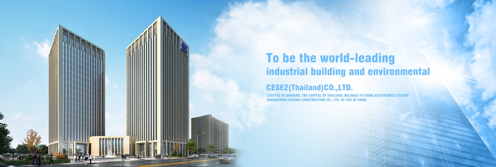 China Electronics System Engineering No.2 Construction Co.,Ltd. facility