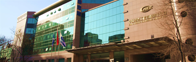 CHINA HARBOUR ENGINEERING COMPANY LIMITED. facility