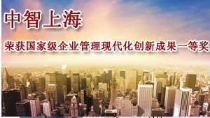 CHINA INTERNATIONAL INTELLECTECH CORP. facility