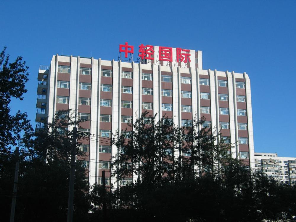 China Light Industry International Engineering Co., Ltd. facility