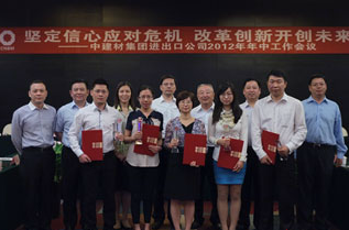 CHINA NATIONAL BUILDING MATERIALS & EQUIPMENT IMPORT & EXPORT CORP. facility