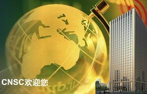 CHINA NATIONAL SERVICE CORPORATION FOR CHINESE PERSONNEL WORKING ABROAD facility
