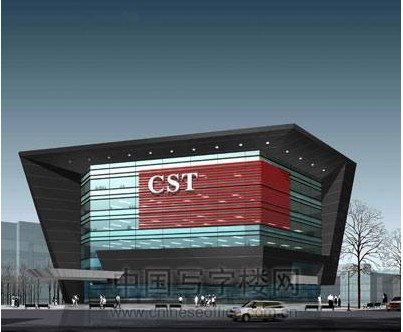 CHINA SCIENCE AND TECHNOLOGY INTERNATIONAL SUPPLY CORPORATION. facility
