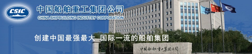 CHINA SHIPBUILDING INDUSTRY CO.