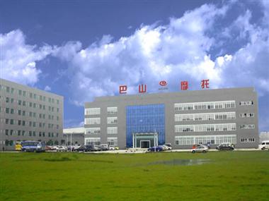 Chongqing Astronautic Bashan Motorcycle Manufacturing Co., Ltd. facility