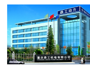 Chongqing DINKING Power Machinery CO., LTD facility