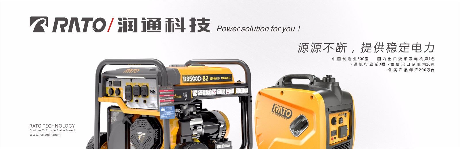 Chongqing Rato technology co., ltd