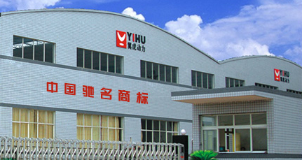 Chongqing Yihu Engine Machinery Co., Ltd. facility