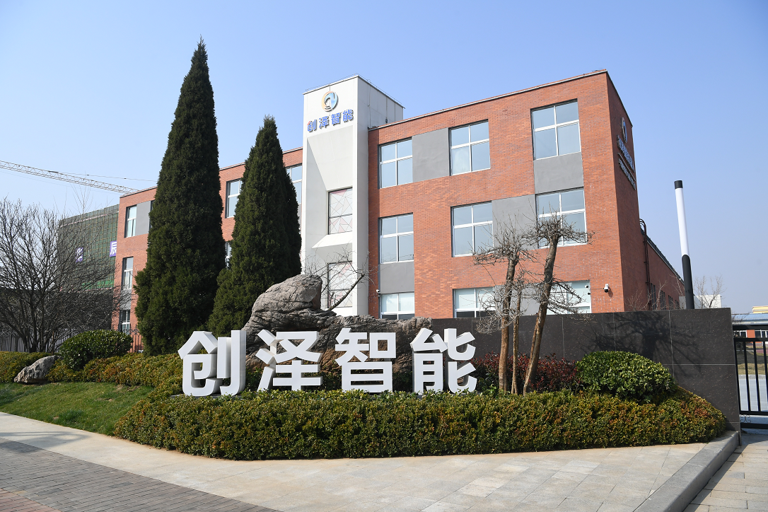 Chuangze Intelligent Robot Group Co., Ltd. facility