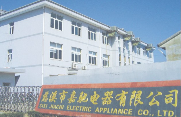 CIXI CITY JIACHI ELECTRIC APPLIANCE CO., LTD facility