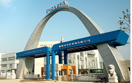 CIXI ZHONGFA LAMPS CO.,LTD. facility