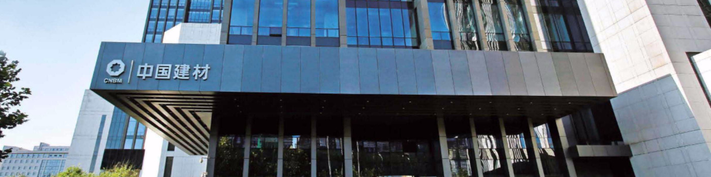 CNBM INTERNATIONAL CORPORATION