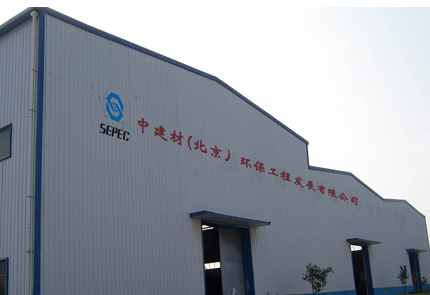 CNBM SINO ENVIRONMENT ENGINEERING DEVELOPMENT CO.,LTD. facility
