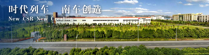 CSR NANJING PUZHEN ROLLING STOCK CO.,LTD. facility