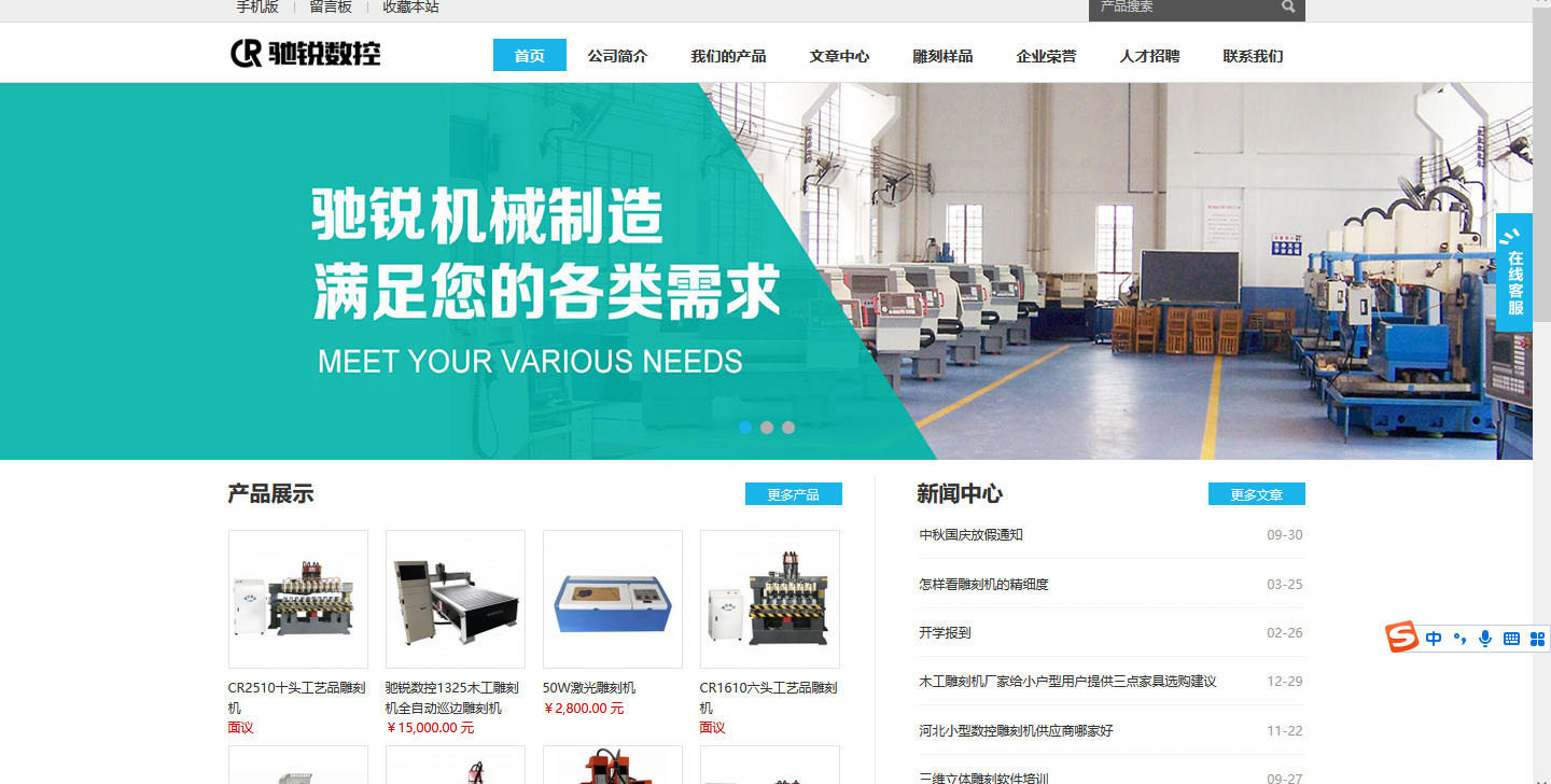 Dacheng Chigrui CNC Equipment Co. LTD facility