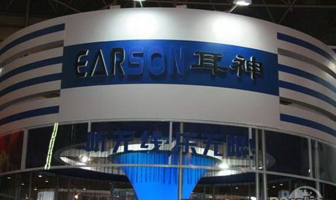 DONGGUAN EARSON AUDIO TECHNOLOGY CO.,LTD. facility