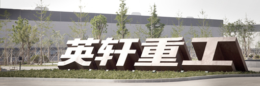 ENSIGN HEAVY INDUSTRIES CO.,LTD facility