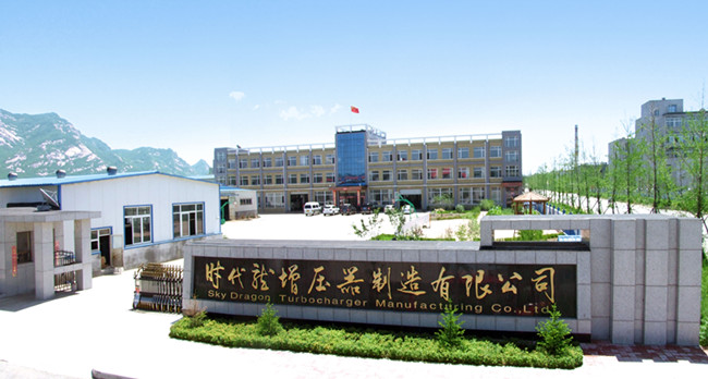 FENGCHENG CITY SHIDAILONG TURBOCHARGER MANUFACTURING CO.,LTD facility