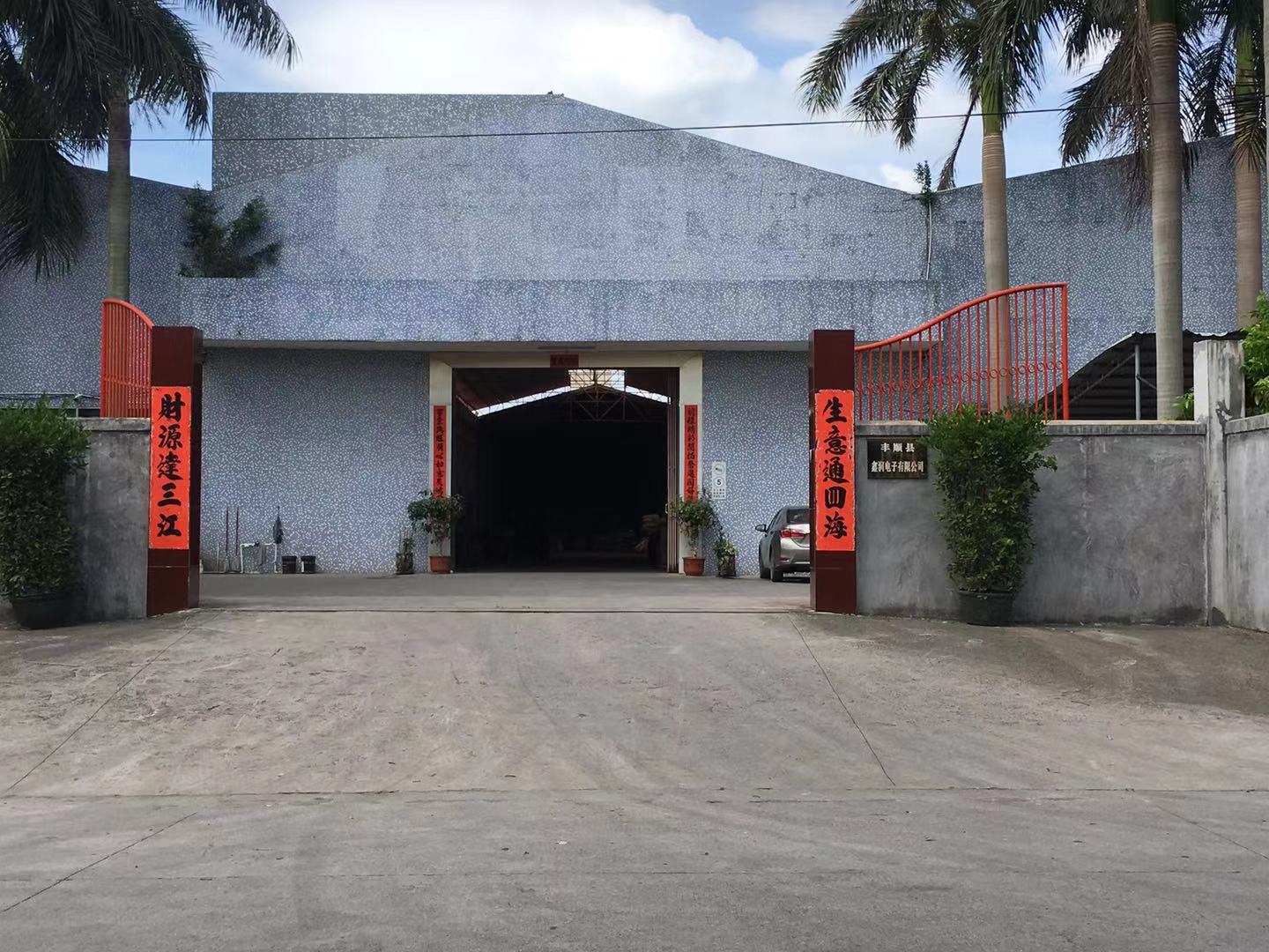 Fengshun Xinrun Electronics Co.,Ltd facility